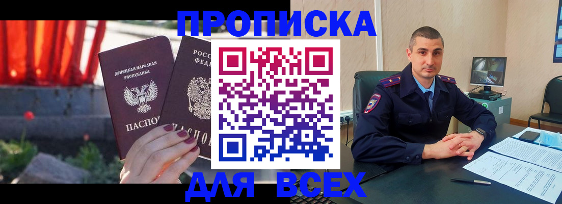 регистрация в Краснокаменске